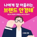 으뜸플러스 안경 수원광교점 네이버블로그