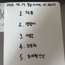프리버드(FREE BIRD) - 성남시 분당구 | 20260617 아이노이즈 from freebird