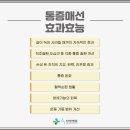 인천수한방병원 이미지