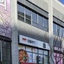 백양분식 이미지