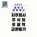 온법무사사무소 - 서초구 서초대로78길 42 | 온법무사사무소