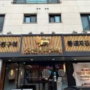 조선부뚜막 별내점