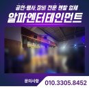 인일여자고등학교 | 인천 음향 조명 렌탈, 알파엔터테인먼트 인일여고 축제 현장 이야기