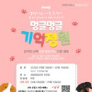 멍글멍글 이미지