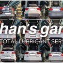 한스게러지 이미지