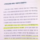 양민호수학학원 | [서평 2] 양민호 작가의 「스타트업 성공 방정식... 」 미디어숲, 막연히 잘 될 거라고 착각하지 말자