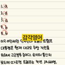 수능/내신영어전문지도