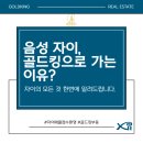 금왕교육도서관 | 진짜 부동산은 따로 있었다! 음성 자이 문의 폭주하는 골드킹 부동산