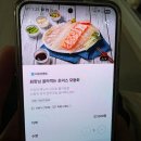 평천로 | 청천동 회 맛집 회장님 배달 후기