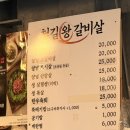 오빠가 간다 | 홍대 철길 왕갈비살 후기, 양념갈비+김치술밥 미쳤다 여기 또 간다🔥(+내돈내산)