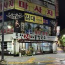 동천게임랜드 이미지