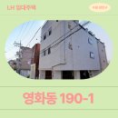 장안한의원 | 경기도 수원시 장안구 팔달로303번길 25(영화동...청년 매입임대주택 예비입주자 신청 전 거주후기 확인