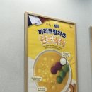 본죽(신금호역점)