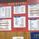 옥이네양꼬치