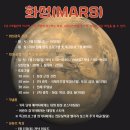 충주고구려천문과학관 이미지