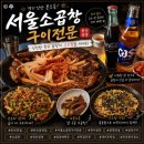 본오3동주민센터 | 경기 안산 본오동'서울소곱창구이전문'한우곱창맛집
