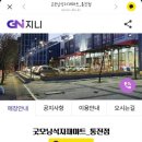 굿모닝마트(통진점)
