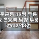 둔촌2동주민센터 화장실 이미지