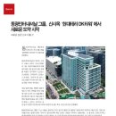 동광텍스타일