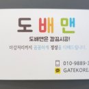 세븐일레븐 울산언양스마트점 | 울산 언양 우성스마트시티뷰 도배 드레스룸 팬트리 시공후기, 울산 언양 도배