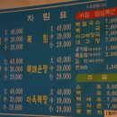 큰집아구