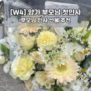 유림꽃화원 | [W4] 양가 첫인사 / 부모님 첫인사 선물 추천 / 한우세트, 꽃바구니