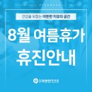 척편한한의원 이미지
