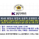 제3 행정사 사무소 이미지