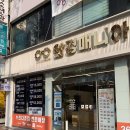 안경매니아 | 의정부 신곡동 안경점 : 안경매니아장암점 블루라이트 차단 안경 구매 후기