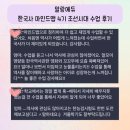 조선시대 마인드맵 이미지