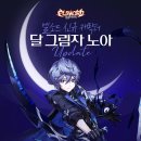 노아PC