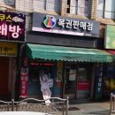 현아상회