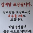 고집센그집갈비탕 남천점