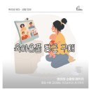 육아용품 당근마켓 구매 후기 총정리