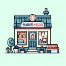 연세위드신경과의원 이미지