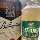 하이볼로 마셔본 가성비 위스키 블랙 앤 화이트 발렌타인 파이니스트 후기