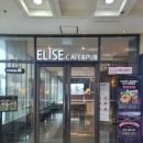 엘리제CAFE&PUB 이미지