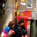 미안하다 사랑한다 이미지