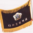 2009년도 동창회 1주년 정기총회 및 기념행사 일정 이미지