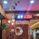 부평성원 이미지