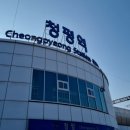 청평3리 마을회관 이미지