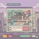P-5C25 | [멋쟁이사자처럼 부트캠프] 그로스마케팅 5기 / 9주차 / 6월 25일 / 생존 37일차...