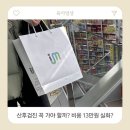 금천하나의원 | [구로/금천]산후4주 검진 꼭 가야 할까? 비용 13만원 실화?
