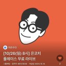로켓벤처스 | 은코치님 네이버 플레이스 무료 강의 후기