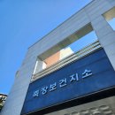상사보건진료소 네이버블로그