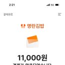 온누리김밥