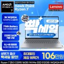 창씽크 | 레노버 씽크북 16G9AHP G9 R7 3K AI 크고 빠르다 내돈내산 후기