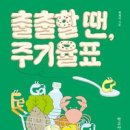 출출할때 이미지