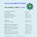 [Korean Sonnet #064] 바빌론 강 이미지