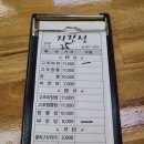 전북고추 | 전북 군산 지린성 고추짜장 맛집 후기